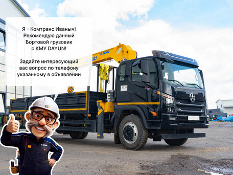 2024 Dayun CGC1120, чёрный, 7850000 рублей, вид 2