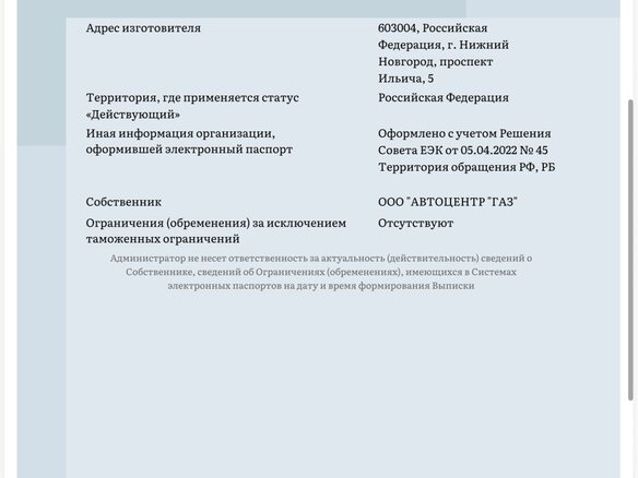 2023 ГАЗ Соболь (2217), белый, 980000 рублей - вид 9