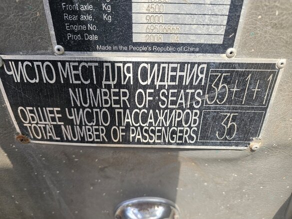 2008 Higer KLQ 6885, серый, 720000 рублей - вид 11