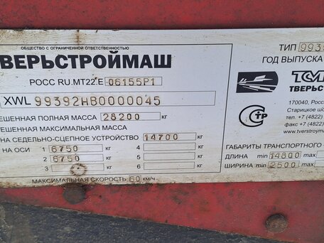 2011 Тверьстроймаш 993920, красный, 1300000 рублей, вид 3