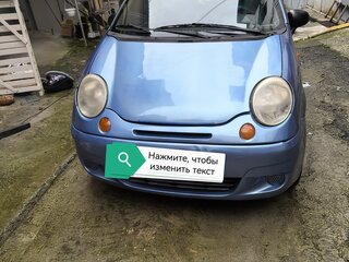 2007 Daewoo Matiz I Рестайлинг, синий, 200000 рублей, вид 1