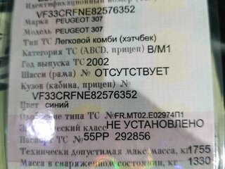2002 Peugeot 307 I, синий, 330000 рублей, вид 5