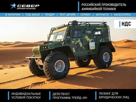 2025 Север Егерь-2, зелёный, 7605000 рублей, вид 1