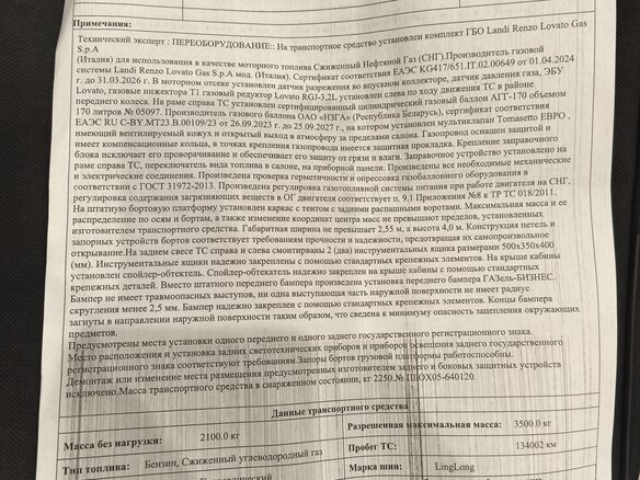 2009 ГАЗ ГАЗель (3302), белый, 1050000 рублей - вид 10