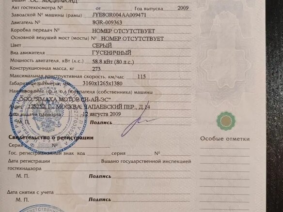 2009 Yamaha Venture, серый, 1000000 рублей - вид 11