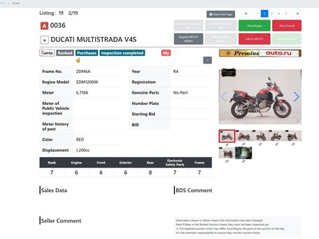 2022 Ducati Multistrada V4, красный, 2047000 рублей, вид 3
