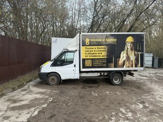 2013 Ford Transit, белый, 1030000 рублей, вид 2