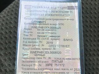 2019 Kia Sorento III Prime Рестайлинг, чёрный, 2600000 рублей, вид 4
