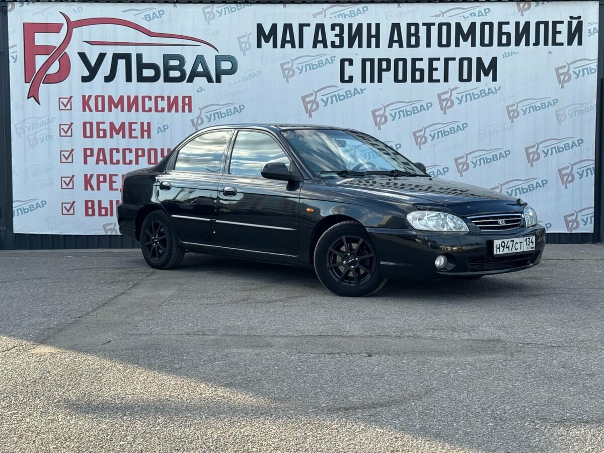 Открыть фотографии: Kia Spectra I Рестайлинг 2