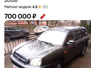2008 Hyundai Santa Fe Classic Classic, серый, 700000 рублей, вид 3