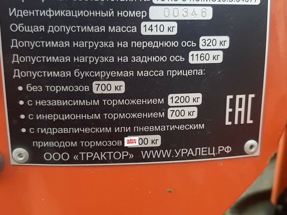 2017 Уралец 220, оранжевый, 450000 рублей - вид 5