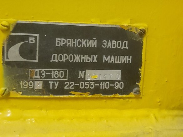 1992 ДЗ ДЗ-180, жёлтый, 950000 рублей - вид 6