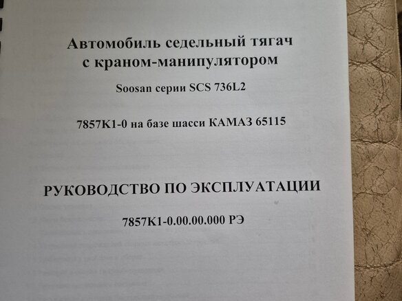 2007 КамАЗ 65116, оранжевый, 3000000 рублей - вид 7