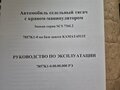 2007 КамАЗ 65116, оранжевый, 3000000 рублей - вид 7
