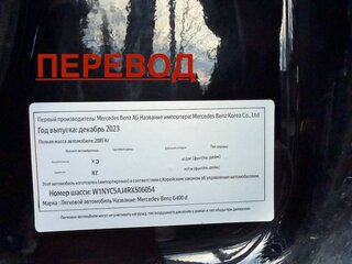 2023 Mercedes-Benz G-Класс 400 d III (W463), чёрный, 18500000 рублей, вид 5