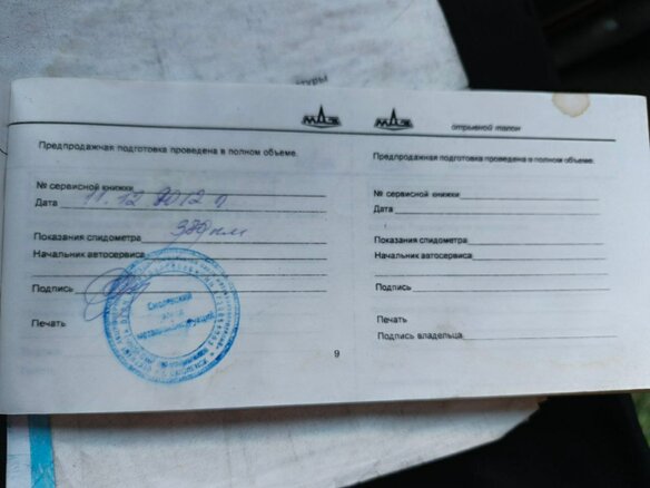 2012 МАЗ 4371, красный, 1050000 рублей - вид 17