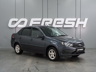 2020 Lada (ВАЗ) Granta I Рестайлинг, серый, 777000 рублей, вид 1