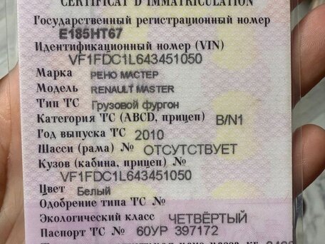 2010 Renault Master, белый, 950000 рублей, вид 3