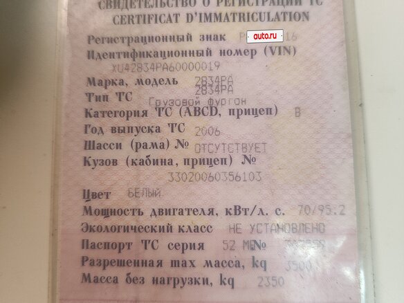 2006 ГАЗ ГАЗель (3302), белый, 700000 рублей - вид 16