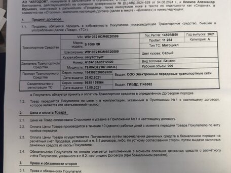 2021 BMW S 1000 RR, серый, 1800000 рублей, вид 3