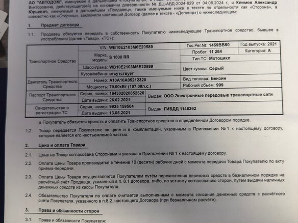 2021 BMW S 1000 RR, серый, 1800000 рублей - вид 2