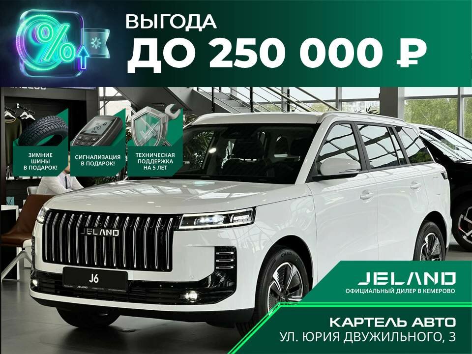 Открыть фотографии: Jeland J6