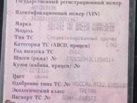 2012 КамАЗ 5320, синий, 1500000 рублей, вид 3