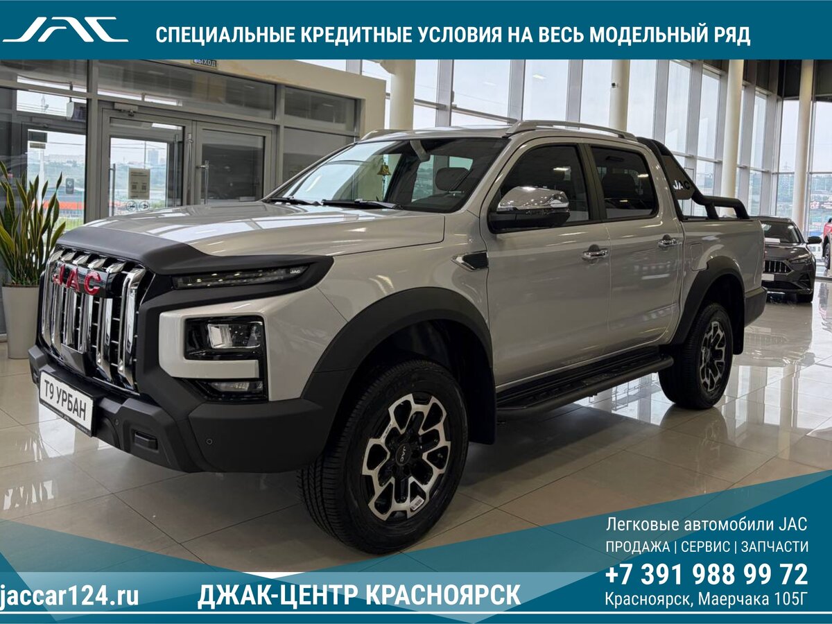 Открыть фотографии: JAC T9