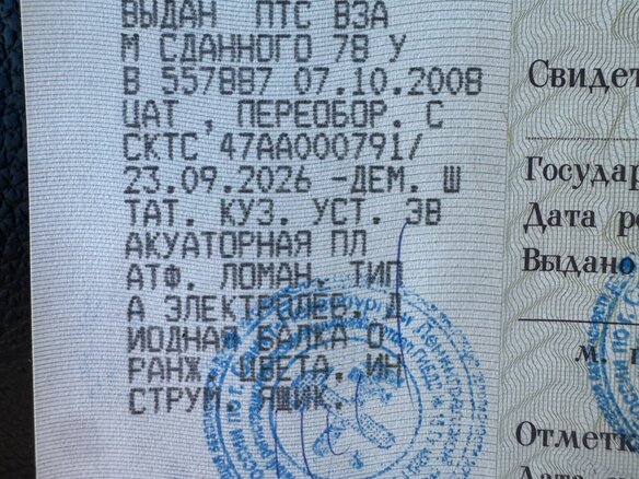 2008 Ford Transit, белый, 1850000 рублей - вид 23