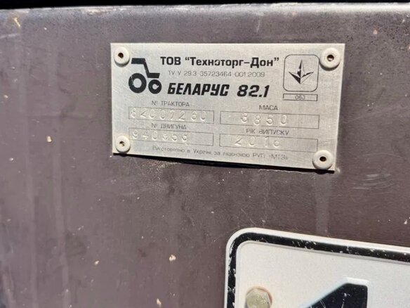2016 МТЗ (BELARUS) 82, 900000 рублей - вид 4
