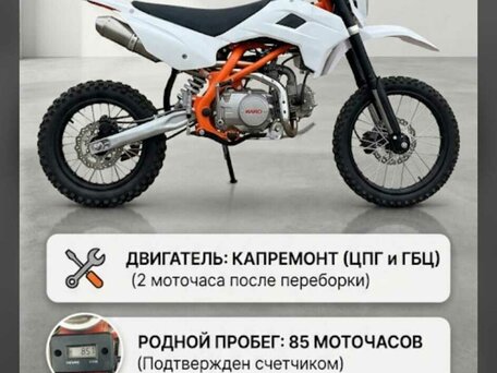 2022 Kayo Basic YX140EM, белый, 64000 рублей, вид 1
