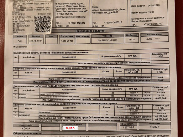 2020 Audi A8 45 TDI IV (D5), чёрный, 6650000 рублей - вид 39