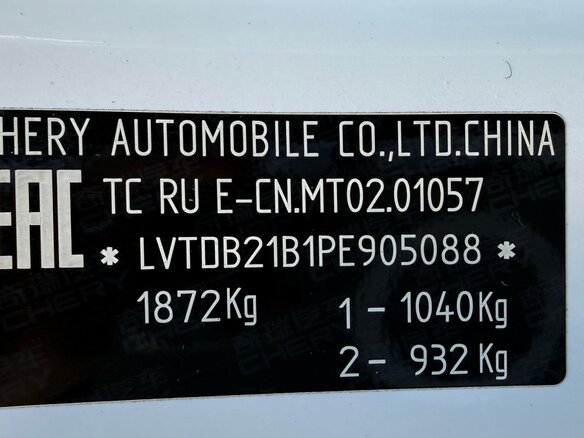 2023 Exeed LX I Рестайлинг, белый, 1599000 рублей - вид 24