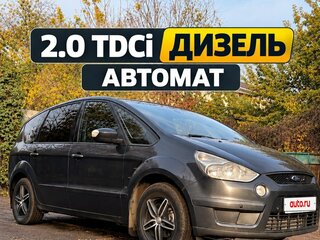 2010 Ford S-MAX I, серый, 820000 рублей, вид 1