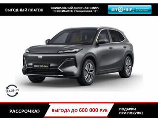 2026 Geely EX5 Гибрид EM-R, серый, 3829990 рублей, вид 1