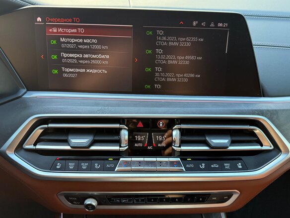 2020 BMW X5 M50d IV (G05/G18), синий, 6550000 рублей - вид 32
