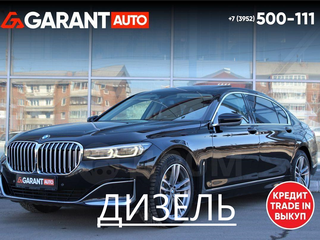 BMW 7 серии Long 730Ld xDrive VI (G11/G12) Рестайлинг