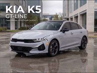 2022 Kia K5 III, серый, 2660000 рублей, вид 5