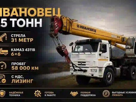 2019 Ивановец КС-45717, белый, 9050000 рублей, вид 1