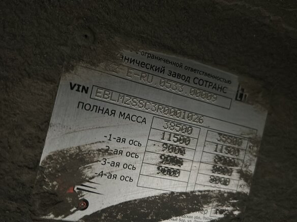 2024 Sotrans SC3-1, белый, 2496600 рублей - вид 7