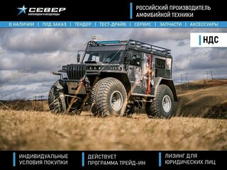 2026 Север Профи-2, чёрный, 8083000 рублей, вид 1