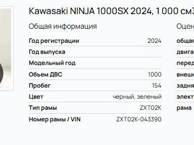 2024 Kawasaki Ninja 1000 SX, чёрный, 1180000 рублей - вид 12