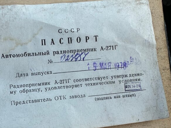 1978 ГАЗ 24 «Волга» 24 I (24), красный, 250000 рублей - вид 33