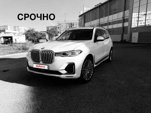 2019 BMW X7 30d I (G07), белый, 8640000 рублей - вид 1