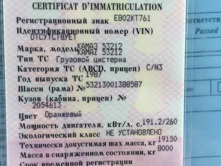1987 КамАЗ 53212, золотистый, 2450000 рублей, вид 3