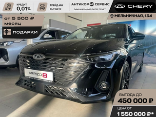 Chery Arrizo 8