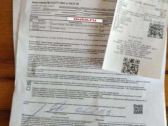 2008 Toyota Yaris Multimode II, серый, 610000 рублей - вид 22