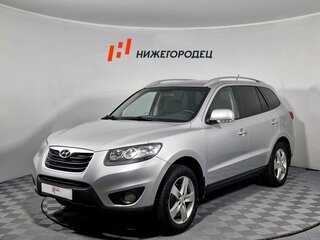 2011 Hyundai Santa Fe II Рестайлинг, серебристый, 1049000 рублей, вид 1