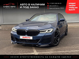 2020 BMW 5 серии 520i VII (G30/G31/G38) Рестайлинг, синий, 4390000 рублей, вид 1