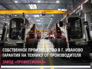 2025 Профессионал ПМ-1000, красный, 3560000 рублей, вид 2